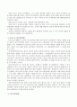 영유아 평가, 교사 평가, 프로그램 및 기관 평가법에 대해 설명. 3페이지