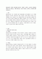 발달심리학 이론의 영유아를 바라보는 아동관, 교육관, 교사관과 한계점에 대해 각각 살펴보고, 이를 바탕으로 자신의 아동관, 교육관, 교사관에 대해 서술. 2페이지