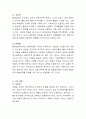 발달심리학 이론의 영유아를 바라보는 아동관, 교육관, 교사관과 한계점에 대해 각각 살펴보고, 이를 바탕으로 자신의 아동관, 교육관, 교사관에 대해 서술. 3페이지