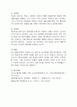 발달심리학 이론의 영유아를 바라보는 아동관, 교육관, 교사관과 한계점에 대해 각각 살펴보고, 이를 바탕으로 자신의 아동관, 교육관, 교사관에 대해 서술. 4페이지