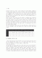 [롯데제과 나뚜루][롯데제과][나뚜루][롯데][롯데제과 나뚜루 기원][롯데제과 나뚜루 현황]롯데제과 나뚜루의 기원, 롯데제과 나뚜루의 현황, 롯데제과 나뚜루의 추구이념, 롯데제과 나뚜루의 소비자인식 분석 2페이지