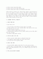 [롯데제과 나뚜루][롯데제과][나뚜루][롯데][롯데제과 나뚜루 기원][롯데제과 나뚜루 현황]롯데제과 나뚜루의 기원, 롯데제과 나뚜루의 현황, 롯데제과 나뚜루의 추구이념, 롯데제과 나뚜루의 소비자인식 분석 4페이지