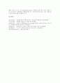 [롯데제과 나뚜루][롯데제과][나뚜루][롯데][롯데제과 나뚜루 기원][롯데제과 나뚜루 현황]롯데제과 나뚜루의 기원, 롯데제과 나뚜루의 현황, 롯데제과 나뚜루의 추구이념, 롯데제과 나뚜루의 소비자인식 분석 6페이지
