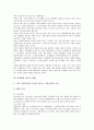 [롯데제과 제크][롯데제과][제크][롯데제과 제크 탄생배경][롯데제과 제크 개발][마케팅관리]롯데제과 제크의 탄생배경, 롯데제과 제크의 개발, 롯데제과 제크의 마케팅관리, 롯데제과 제크의 소비자반응 분석 4페이지