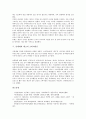 [롯데제과 제크][롯데제과][제크][롯데제과 제크 탄생배경][롯데제과 제크 개발][마케팅관리]롯데제과 제크의 탄생배경, 롯데제과 제크의 개발, 롯데제과 제크의 마케팅관리, 롯데제과 제크의 소비자반응 분석 9페이지