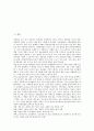 [롯데제과 나뚜루][롯데제과][나뚜루][롯데][롯데제과 나뚜루 의미][롯데제과 나뚜루 가격]롯데제과 나뚜루의 의미, 롯데제과 나뚜루의 가격, 롯데제과 나뚜루의 광고, 롯데제과 나뚜루의 제품 분석(롯데제과) 2페이지