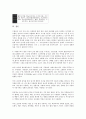 [롯데제과 나뚜루][롯데제과][나뚜루][롯데][롯데제과 나뚜루 의미][롯데제과 나뚜루 가격]롯데제과 나뚜루의 의미, 롯데제과 나뚜루의 가격, 롯데제과 나뚜루의 광고, 롯데제과 나뚜루의 제품 분석(롯데제과) 7페이지