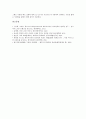 [롯데제과 나뚜루][롯데제과][나뚜루][롯데][롯데제과 나뚜루 의미][롯데제과 나뚜루 가격]롯데제과 나뚜루의 의미, 롯데제과 나뚜루의 가격, 롯데제과 나뚜루의 광고, 롯데제과 나뚜루의 제품 분석(롯데제과) 8페이지