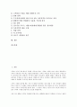 [롯데주류 산소주][두산주류]롯데주류(두산주류) 산소주의 환경, 롯데주류(두산주류) 산소주의 상징화, 롯데주류(두산주류) 산소주의 타겟, 롯데주류(두산주류) 산소주의 일본진출, 롯데주류(두산주류) 산소주 전략 2페이지