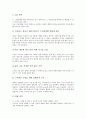 [롯데주류 산소주][두산주류]롯데주류(두산주류) 산소주의 환경, 롯데주류(두산주류) 산소주의 상징화, 롯데주류(두산주류) 산소주의 타겟, 롯데주류(두산주류) 산소주의 일본진출, 롯데주류(두산주류) 산소주 전략 7페이지