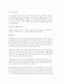 [롯데주류 산소주][두산주류]롯데주류(두산주류) 산소주의 환경, 롯데주류(두산주류) 산소주의 상징화, 롯데주류(두산주류) 산소주의 타겟, 롯데주류(두산주류) 산소주의 일본진출, 롯데주류(두산주류) 산소주 전략 9페이지