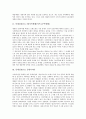 [롯데칠성음료][롯데칠성][게토레이][2%부족할때]롯데칠성음료 게토레이, 롯데칠성음료 2%부족할때(이프로부족할때), 롯데칠성음료 칠성사이다, 롯데칠성음료 델몬트 콜드주스, 롯데주류(두산주류) 설중매 분석 4페이지