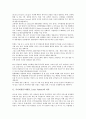 [루이비통][루이뷔통][Louis Vuitton]루이비통(루이뷔통, Louis Vuitton)의 역사, 루이비통(루이뷔통, Louis Vuitton)의 경영구조, 루이비통(루이뷔통)의 이니셜과 로고, 루이비통(루이뷔통)의 판매 전략 분석 2페이지