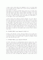 [루이비통][루이뷔통][Louis Vuitton]루이비통(루이뷔통, Louis Vuitton)의 역사, 루이비통(루이뷔통, Louis Vuitton)의 경영구조, 루이비통(루이뷔통)의 이니셜과 로고, 루이비통(루이뷔통)의 판매 전략 분석 5페이지