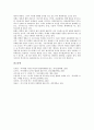 [루이비통][루이뷔통][Louis Vuitton]루이비통(루이뷔통, Louis Vuitton)의 역사, 루이비통(루이뷔통, Louis Vuitton)의 경영구조, 루이비통(루이뷔통)의 이니셜과 로고, 루이비통(루이뷔통)의 판매 전략 분석 6페이지