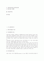 [삼성][르노삼성자동차][삼성전기][삼성SDI][삼성SDS][삼성생명][삼성코닝정밀유리][삼성중공업]르노삼성자동차, 삼성전기, 삼성SDI(삼성전관), 삼성SDS, 삼성생명, 삼성코닝정밀유리(삼성코닝), 삼성중공업 3페이지