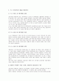 [삼성][르노삼성자동차][삼성전기][삼성SDI][삼성SDS][삼성생명][삼성코닝정밀유리][삼성중공업]르노삼성자동차, 삼성전기, 삼성SDI(삼성전관), 삼성SDS, 삼성생명, 삼성코닝정밀유리(삼성코닝), 삼성중공업 7페이지