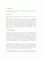 [삼성][르노삼성자동차][삼성전기][삼성SDI][삼성SDS][삼성생명][삼성코닝정밀유리][삼성중공업]르노삼성자동차, 삼성전기, 삼성SDI(삼성전관), 삼성SDS, 삼성생명, 삼성코닝정밀유리(삼성코닝), 삼성중공업 11페이지