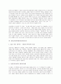 [삼성][르노삼성자동차][삼성전기][삼성SDI][삼성SDS][삼성생명][삼성코닝정밀유리][삼성중공업]르노삼성자동차, 삼성전기, 삼성SDI(삼성전관), 삼성SDS, 삼성생명, 삼성코닝정밀유리(삼성코닝), 삼성중공업 17페이지