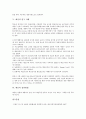 [매실][매실 분류][매실 음료][매실 효과][매실 연구 사례][매실 섭취방법][음료]매실의 분류, 매실의 음료, 매실의 효과, 매실의 연구 사례, 매실의 섭취방법 분석(매실, 매실 분류, 매실 음료, 매실 효과) 4페이지