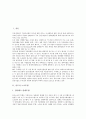 [만도][만도 노조투쟁][만도 공권력투입][만도 ERP][전사적 자원관리][만도 분할매각][노조투쟁][공권력투입]만도의 노조투쟁, 만도의 공권력투입, 만도의 ERP(전사적 자원관리), 만도의 분할매각 분석 2페이지