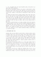 [만도][만도 노조투쟁][만도 공권력투입][만도 ERP][전사적 자원관리][만도 분할매각][노조투쟁][공권력투입]만도의 노조투쟁, 만도의 공권력투입, 만도의 ERP(전사적 자원관리), 만도의 분할매각 분석 3페이지