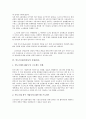 [만도][만도 노조투쟁][만도 공권력투입][만도 ERP][전사적 자원관리][만도 분할매각][노조투쟁][공권력투입]만도의 노조투쟁, 만도의 공권력투입, 만도의 ERP(전사적 자원관리), 만도의 분할매각 분석 6페이지