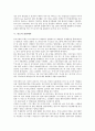 [만도][만도 노조투쟁][만도 공권력투입][만도 ERP][전사적 자원관리][만도 분할매각][노조투쟁][공권력투입]만도의 노조투쟁, 만도의 공권력투입, 만도의 ERP(전사적 자원관리), 만도의 분할매각 분석 9페이지