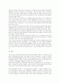 [만도][만도 노조투쟁][만도 공권력투입][만도 ERP][전사적 자원관리][만도 분할매각][노조투쟁][공권력투입]만도의 노조투쟁, 만도의 공권력투입, 만도의 ERP(전사적 자원관리), 만도의 분할매각 분석 10페이지