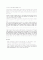 [만도][만도 노조투쟁][만도 공권력투입][만도 ERP][전사적 자원관리][만도 분할매각][노조투쟁][공권력투입]만도의 노조투쟁, 만도의 공권력투입, 만도의 ERP(전사적 자원관리), 만도의 분할매각 분석 11페이지