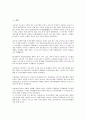 [매실주][매실][매실주 의의][매실주 시장][매실주 사료첨가연구][매실주 마케팅][마케팅]매실주의 의의, 매실주의 시장, 매실주의 사료첨가연구, 매실주의 마케팅 분석(매실주, 매실, 매실주 시장) 2페이지