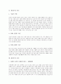 [매실주][매실][매실주 의의][매실주 시장][매실주 사료첨가연구][매실주 마케팅][마케팅]매실주의 의의, 매실주의 시장, 매실주의 사료첨가연구, 매실주의 마케팅 분석(매실주, 매실, 매실주 시장) 3페이지