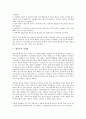 [매실주][매실][매실주 의의][매실주 시장][매실주 사료첨가연구][매실주 마케팅][마케팅]매실주의 의의, 매실주의 시장, 매실주의 사료첨가연구, 매실주의 마케팅 분석(매실주, 매실, 매실주 시장) 5페이지