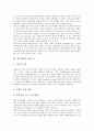 [맥주산업][맥주][산업][맥주산업 특징][맥주산업 시장구조][맥주산업 현황][맥주산업 웹사이트]맥주산업의 특징, 맥주산업의 시장구조, 맥주산업의 현황, 맥주산업의 웹사이트, 향후 맥주산업의 대안 분석 3페이지