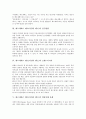 [메르세데스 벤츠]메르세데스 벤츠(다임러 벤츠)의 탄생배경, 메르세데스 벤츠(다임러 벤츠)의 인수합병, 메르세데스 벤츠(다임러 벤츠)의 브랜드이미지, 메르세데스 벤츠(다임러 벤츠)의 경영실패 사례 분석 3페이지