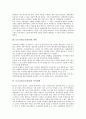 [모토로라][모토롤라][모토로라 경영방침][모토로라 연혁][모토로라 무선전화]모토로라(모토롤라)의 경영방침, 모토로라(모토롤라)의 연혁, 모토로라(모토롤라)의 무선전화, 모토로라(모토롤라)의 대학교 분석 3페이지