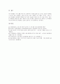 [모토로라][모토롤라][모토로라 경영방침][모토로라 연혁][모토로라 무선전화]모토로라(모토롤라)의 경영방침, 모토로라(모토롤라)의 연혁, 모토로라(모토롤라)의 무선전화, 모토로라(모토롤라)의 대학교 분석 5페이지