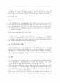 모험자본(벤처캐피탈)의 개념, 역사, 모험자본(벤처캐피탈)의 역할, 모험자본(벤처캐피탈)의 이원적 구조, 모험자본(벤처캐피탈)의 코스닥등록, 모험자본(벤처캐피탈)의 투자기업, 모험자본(벤처캐피탈) 투자전략 11페이지