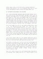무선이동통신 분류, 무선이동통신 성장과정, 무선이동통신 가입자현황, 무선이동통신 통신사1(LG유플러스, LG U+, LGT, 데이콤), 무선이동통신 통신사2(KT, KTF, 한국통신), 무선이동통신 통신사3(SK 텔레콤) 8페이지