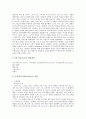 무선이동통신 분류, 무선이동통신 성장과정, 무선이동통신 가입자현황, 무선이동통신 통신사1(LG유플러스, LG U+, LGT, 데이콤), 무선이동통신 통신사2(KT, KTF, 한국통신), 무선이동통신 통신사3(SK 텔레콤) 10페이지