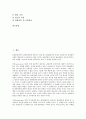 [문화홍보][문화PR][홍보][PR][문화홍보 목표][문화홍보 콘텐츠산업][문화홍보 관광산업]문화홍보(문화PR)의 목표, 문화홍보(문화PR)의 콘텐츠산업, 문화홍보(문화PR)의 관광산업, 문화홍보(문화PR)의 교류협력 2페이지