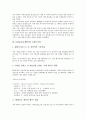 [문화홍보][문화PR][홍보][PR][문화홍보 목표][문화홍보 콘텐츠산업][문화홍보 관광산업]문화홍보(문화PR)의 목표, 문화홍보(문화PR)의 콘텐츠산업, 문화홍보(문화PR)의 관광산업, 문화홍보(문화PR)의 교류협력 4페이지