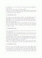 [미국기업][미국][기업][3M][월트 디즈니][질레트]미국 기업 3M(쓰리엠), 미국 기업 월트 디즈니(Walt Disney), 미국 기업 질레트(Gillette), 미국 기업 리바이스(Levi's), 미국 기업 나이키(Nike) 분석 4페이지