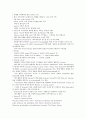[미국기업][미국][기업][3M][월트 디즈니][질레트]미국 기업 3M(쓰리엠), 미국 기업 월트 디즈니(Walt Disney), 미국 기업 질레트(Gillette), 미국 기업 리바이스(Levi's), 미국 기업 나이키(Nike) 분석 6페이지