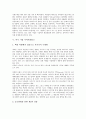 [미국기업][미국][기업][3M][월트 디즈니][질레트]미국 기업 3M(쓰리엠), 미국 기업 월트 디즈니(Walt Disney), 미국 기업 질레트(Gillette), 미국 기업 리바이스(Levi's), 미국 기업 나이키(Nike) 분석 9페이지