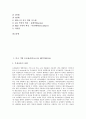 [미국 기업][미국][기업]미국 기업 모토롤라(모토로라, MOTOROLA), 미국 기업 포드(Ford), 미국 기업 GE(제너럴일렉트릭), 미국 기업 GM(제너럴모터스), 미국 기업 코닝, 미국 기업 제록스(XEROX) 분석 2페이지