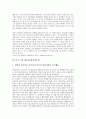 [미국 기업][미국][기업]미국 기업 모토롤라(모토로라, MOTOROLA), 미국 기업 포드(Ford), 미국 기업 GE(제너럴일렉트릭), 미국 기업 GM(제너럴모터스), 미국 기업 코닝, 미국 기업 제록스(XEROX) 분석 5페이지