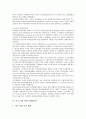 [미국 기업][미국][기업]미국 기업 모토롤라(모토로라, MOTOROLA), 미국 기업 포드(Ford), 미국 기업 GE(제너럴일렉트릭), 미국 기업 GM(제너럴모터스), 미국 기업 코닝, 미국 기업 제록스(XEROX) 분석 8페이지