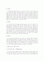 [미국 기업][미국][기업]미국 기업 모토롤라(모토로라, MOTOROLA), 미국 기업 포드(Ford), 미국 기업 GE(제너럴일렉트릭), 미국 기업 GM(제너럴모터스), 미국 기업 코닝, 미국 기업 제록스(XEROX) 분석 9페이지
