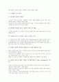 미국 자동차 기업 포드, GM(제너럴모터스), 한국 자동차 기업 현대자동차, 기아자동차, 한국 자동차 기업 쌍용자동차, 독일 자동차 기업 폭스바겐, 메르세데스 벤츠(다임러 벤츠), 일본 자동차 기업 혼다, 닛산 5페이지